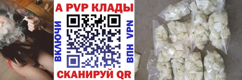 A-PVP мука  кракен ссылки  Новотроицк  наркотики 