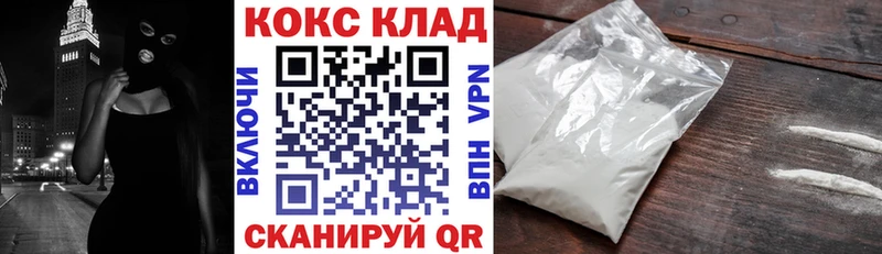 где купить наркоту  Новотроицк  COCAIN FishScale 