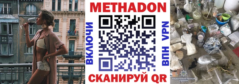 мега как войти  Новотроицк  МЕТАДОН methadone  где купить  