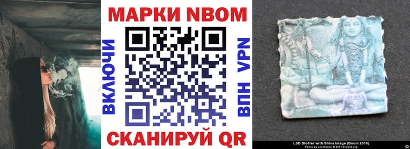 Наркотические марки 1500мкг  Новотроицк 